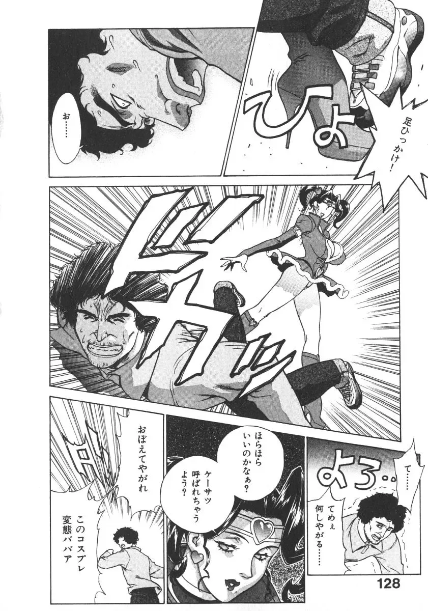 [Motchie] Pretty Misa 2 Fhentai - Page 134