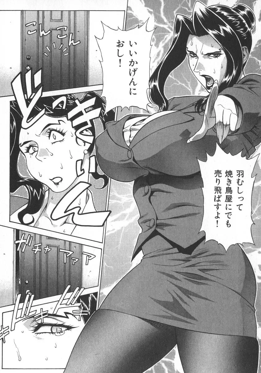 [Motchie] Pretty Misa 2 Fhentai - Page 141