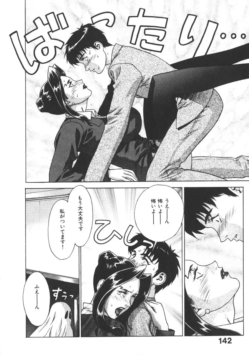 [Motchie] Pretty Misa 2 Fhentai - Page 148