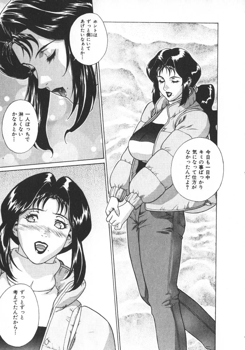 [Motchie] Pretty Misa 2 Fhentai - Page 179