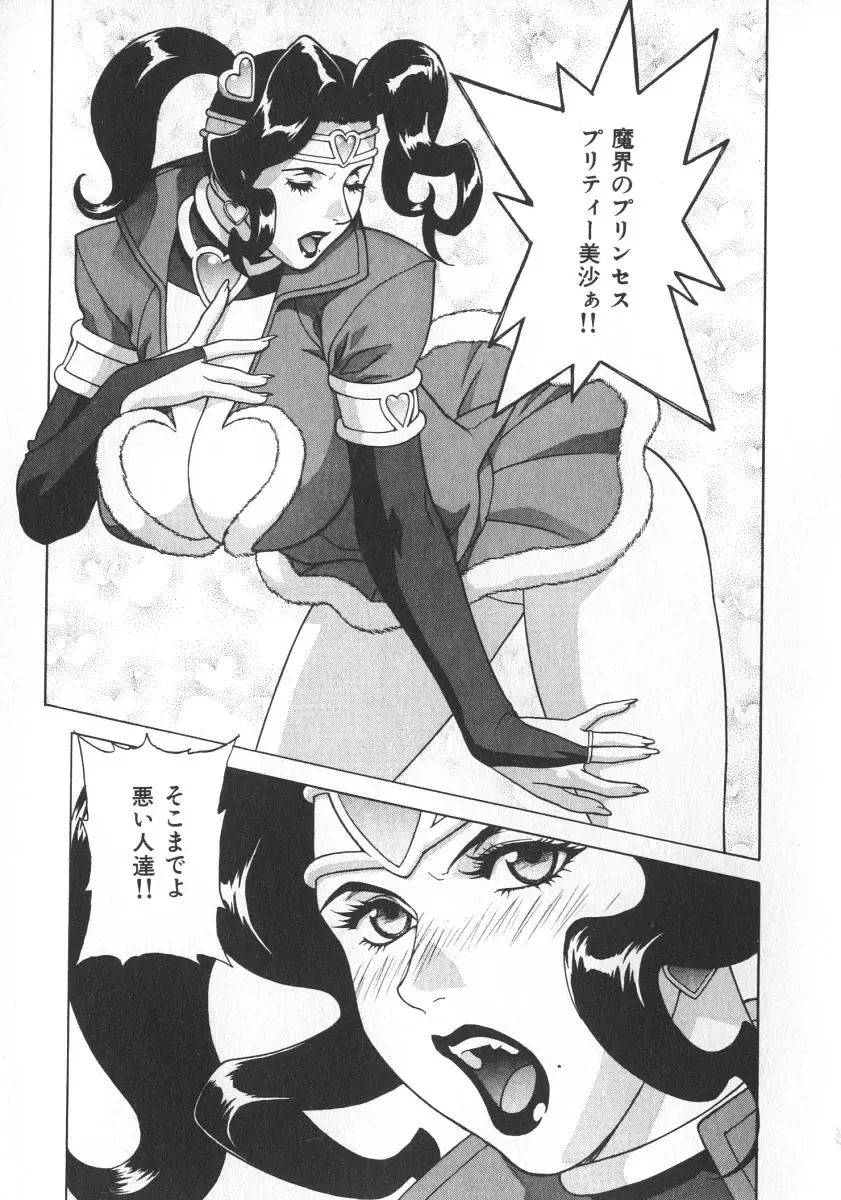 [Motchie] Pretty Misa 2 Fhentai - Page 185