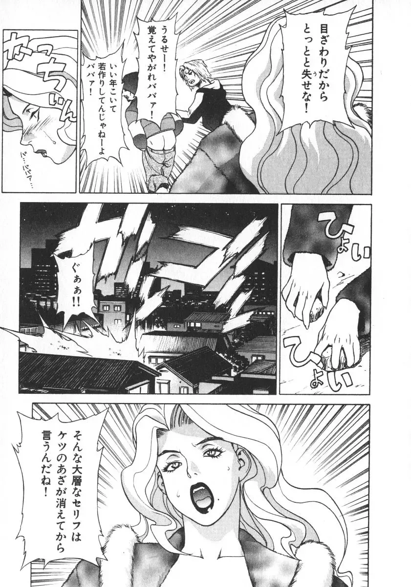 [Motchie] Pretty Misa 2 Fhentai - Page 187