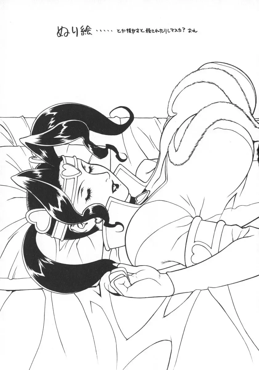 [Motchie] Pretty Misa 2 Fhentai - Page 195