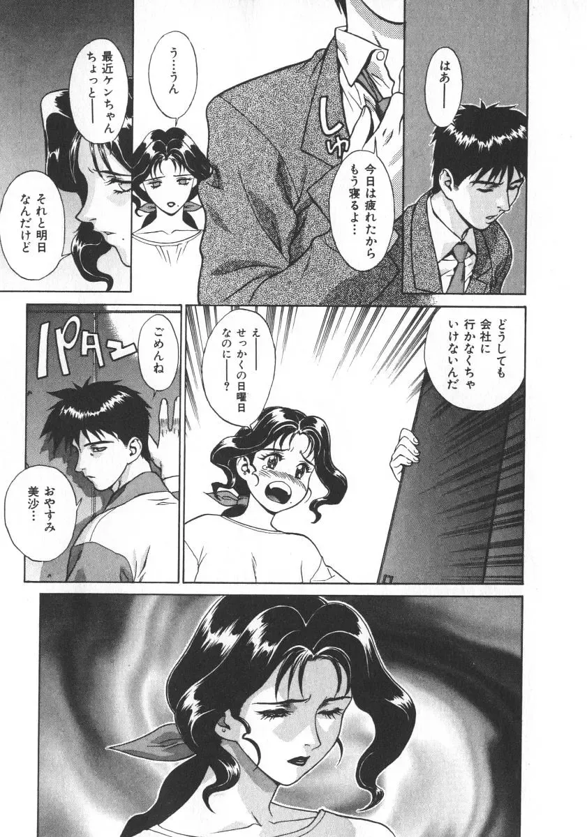 [Motchie] Pretty Misa 2 Fhentai - Page 35