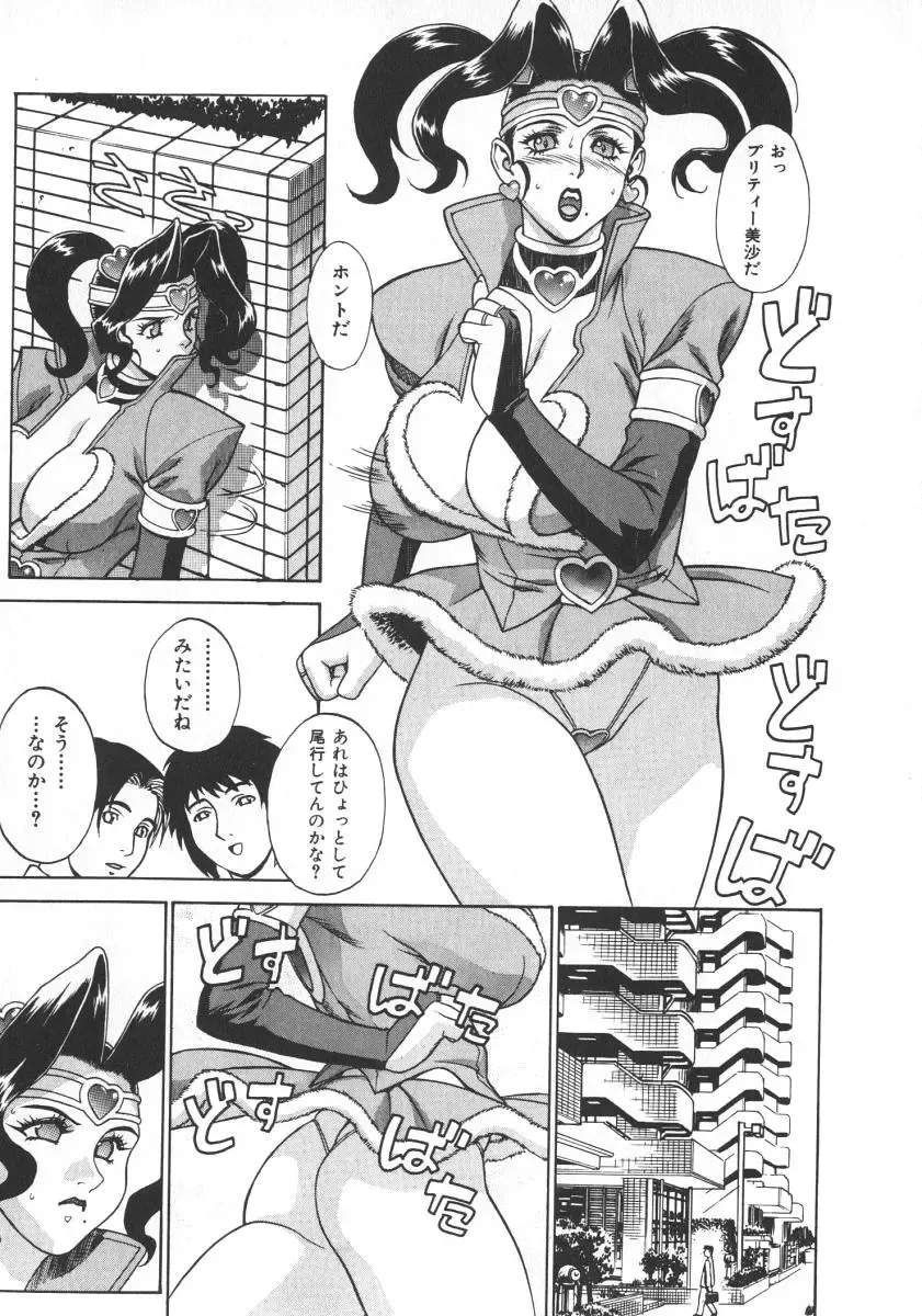 [Motchie] Pretty Misa 2 Fhentai - Page 37