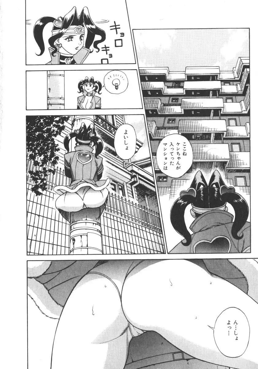 [Motchie] Pretty Misa 2 Fhentai - Page 38