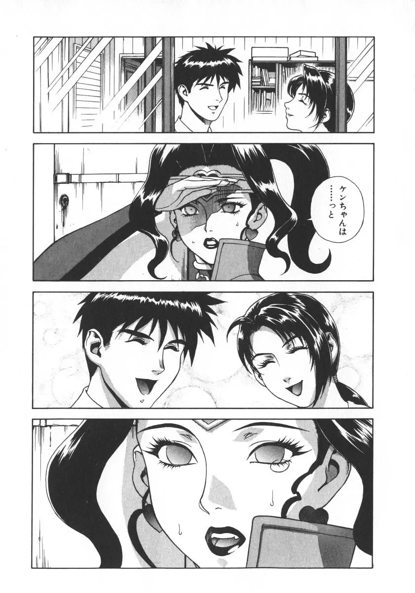 [Motchie] Pretty Misa 2 Fhentai - Page 39