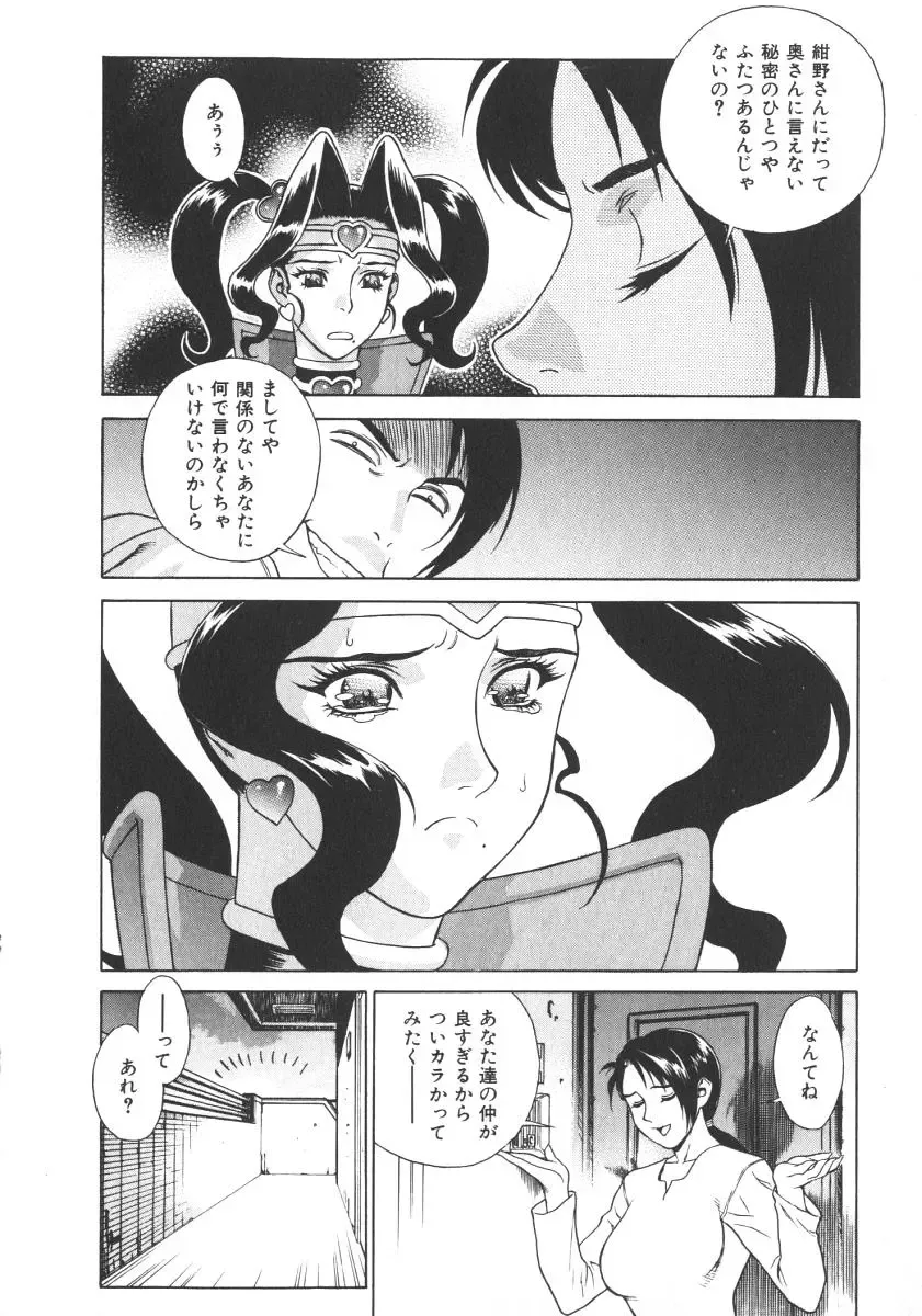 [Motchie] Pretty Misa 2 Fhentai - Page 44