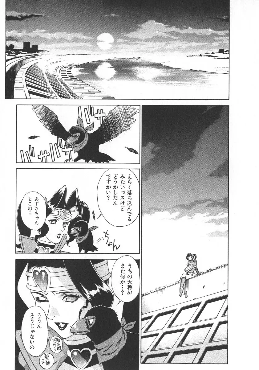 [Motchie] Pretty Misa 2 Fhentai - Page 45