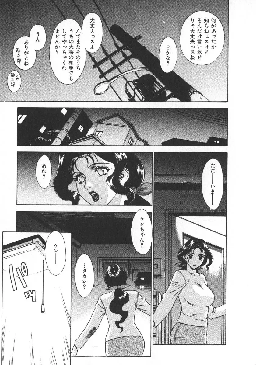 [Motchie] Pretty Misa 2 Fhentai - Page 47