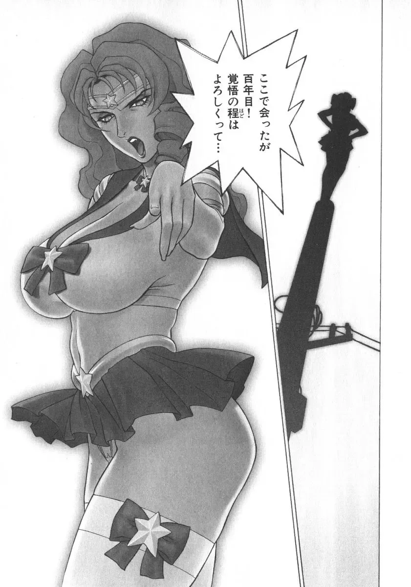 [Motchie] Pretty Misa 2 Fhentai - Page 51