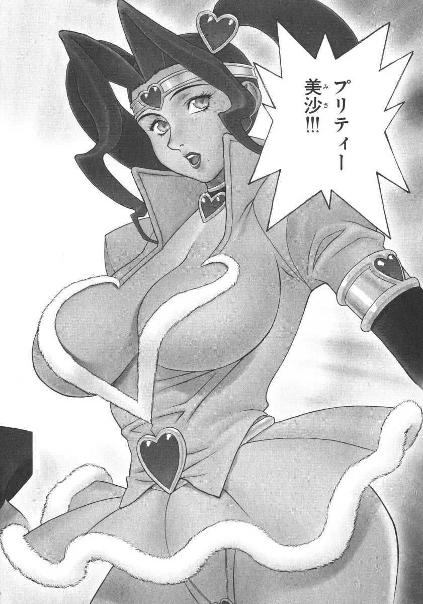 [Motchie] Pretty Misa 2 Fhentai - Page 52