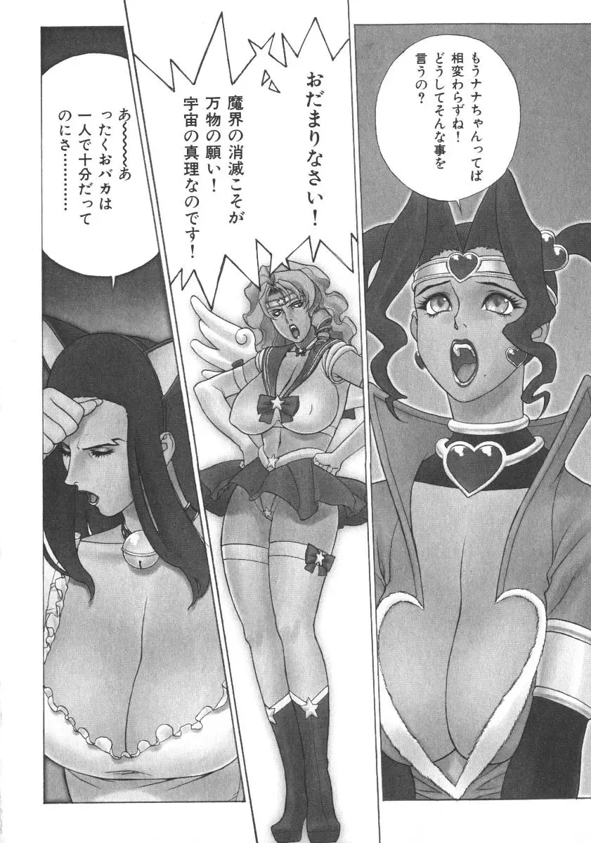 [Motchie] Pretty Misa 2 Fhentai - Page 54