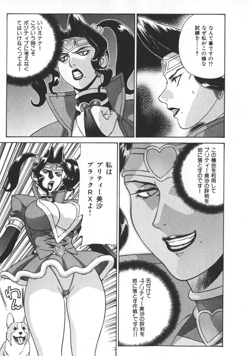 [Motchie] Pretty Misa 2 Fhentai - Page 59