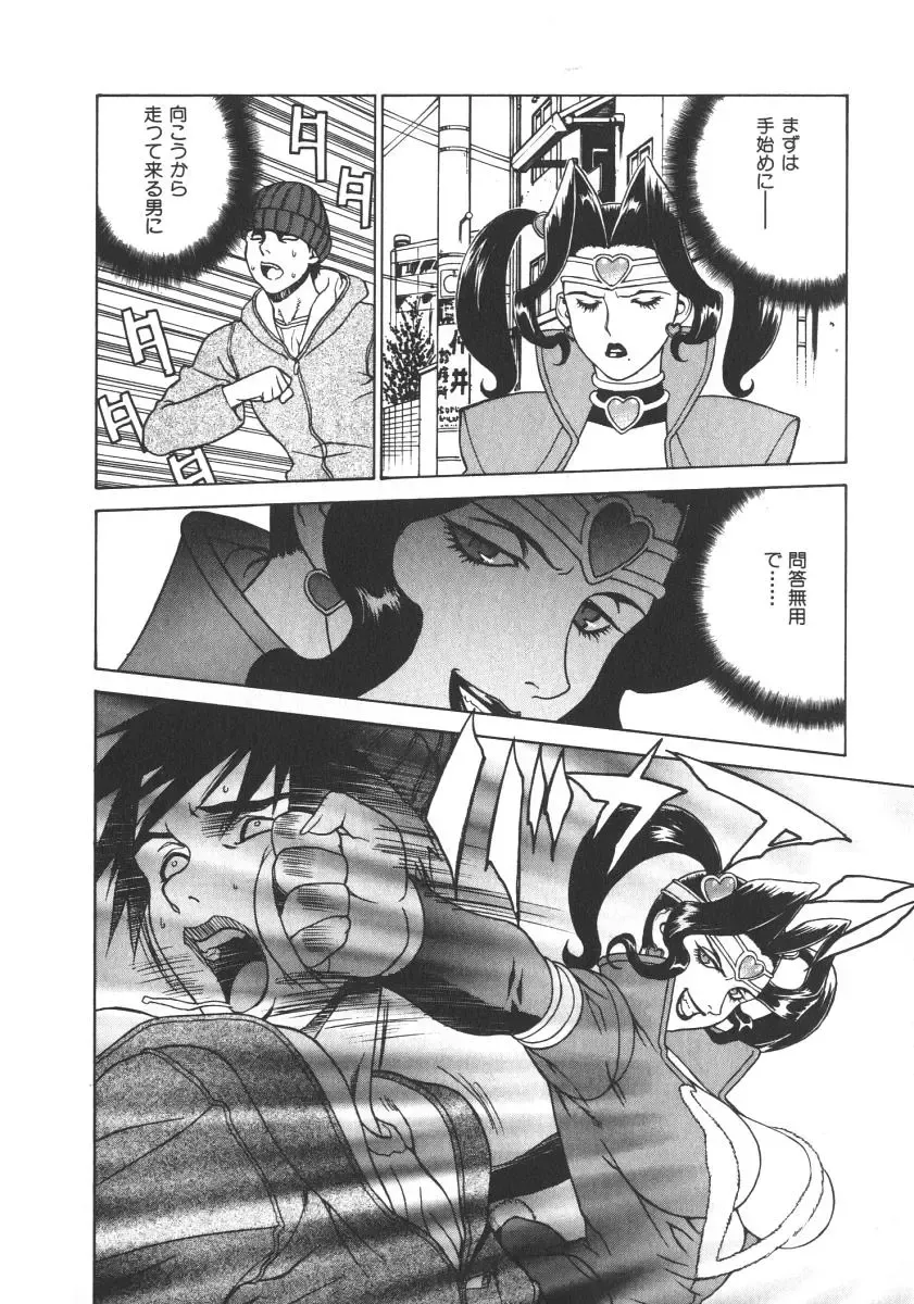 [Motchie] Pretty Misa 2 Fhentai - Page 60