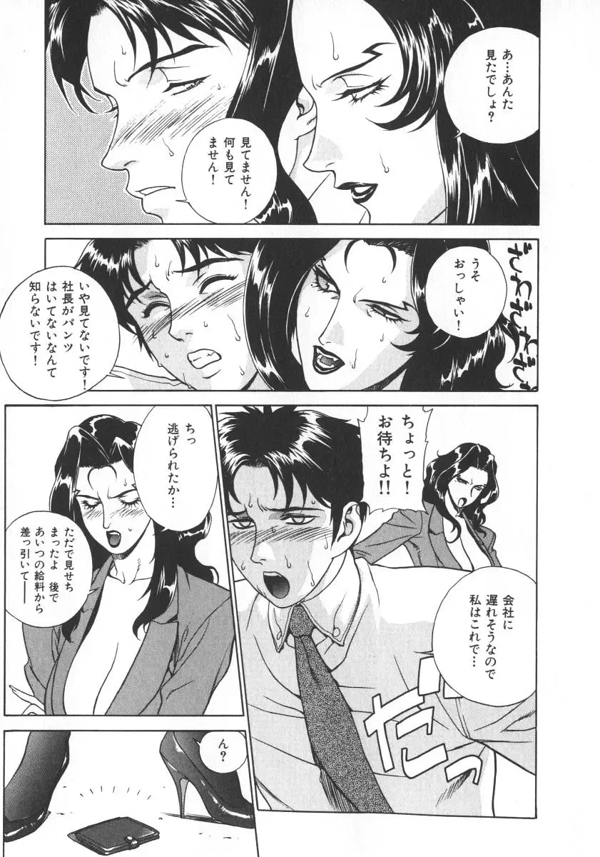 [Motchie] Pretty Misa 2 Fhentai - Page 73