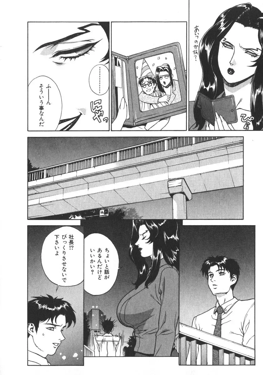 [Motchie] Pretty Misa 2 Fhentai - Page 74