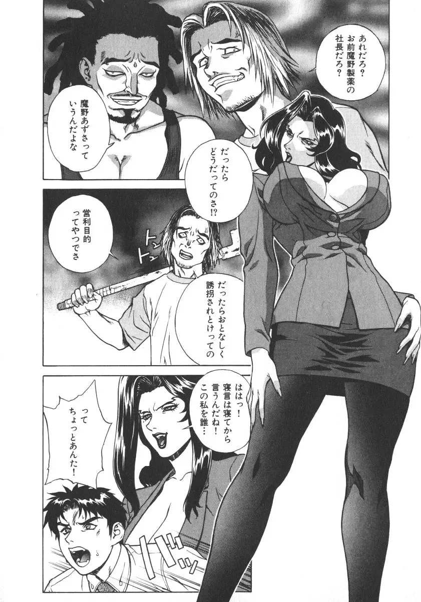 [Motchie] Pretty Misa 2 Fhentai - Page 76