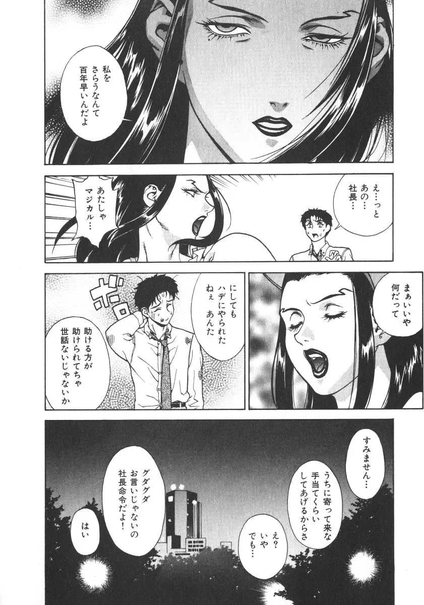 [Motchie] Pretty Misa 2 Fhentai - Page 80