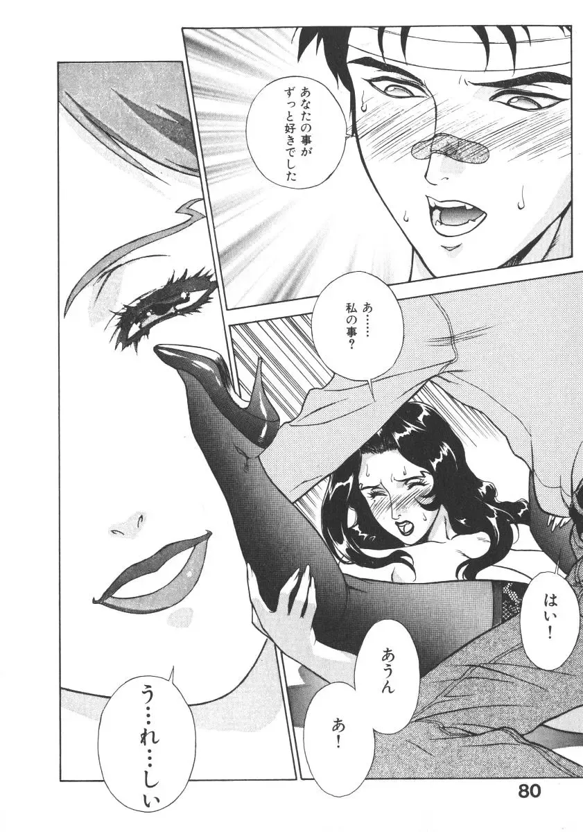 [Motchie] Pretty Misa 2 Fhentai - Page 86