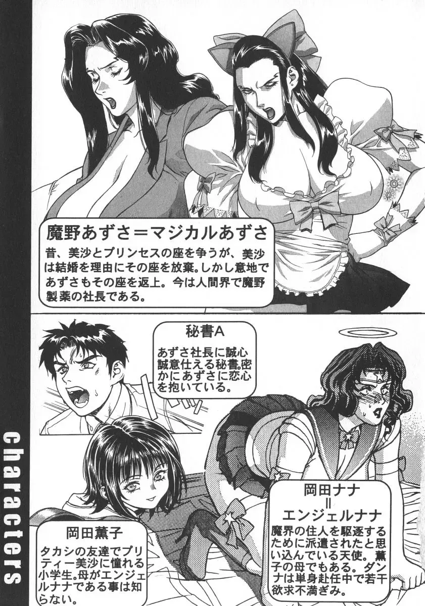 [Motchie] Pretty Misa 2 Fhentai - Page 9