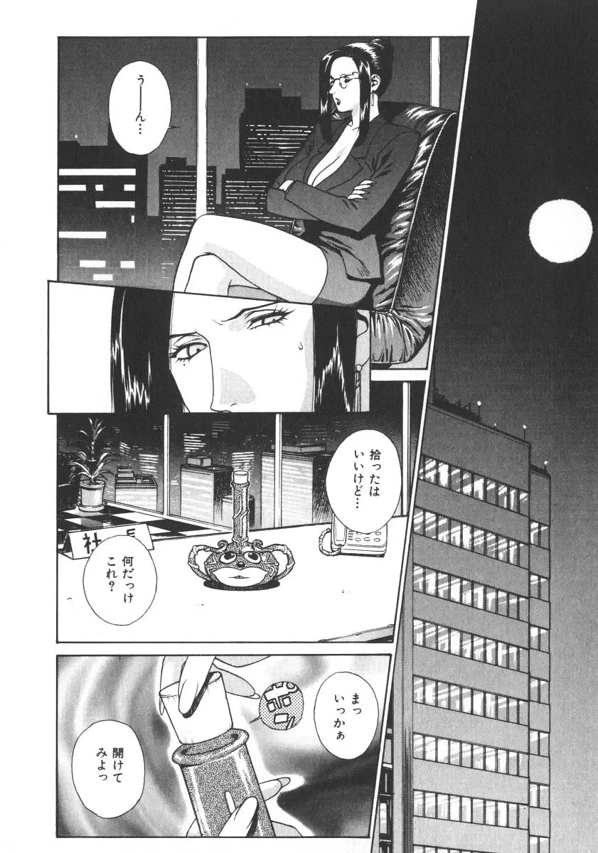 [Motchie] Pretty Misa 2 Fhentai - Page 92