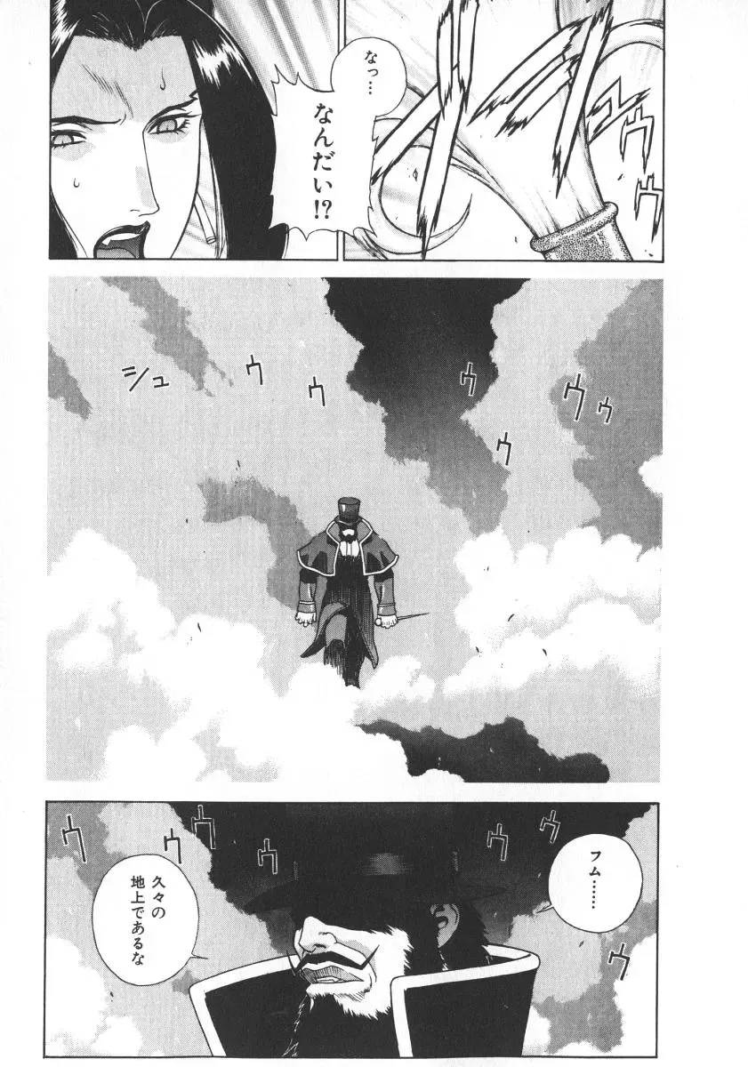 [Motchie] Pretty Misa 2 Fhentai - Page 93