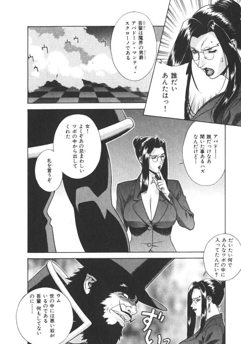 [Motchie] Pretty Misa 2 Fhentai - Page 94