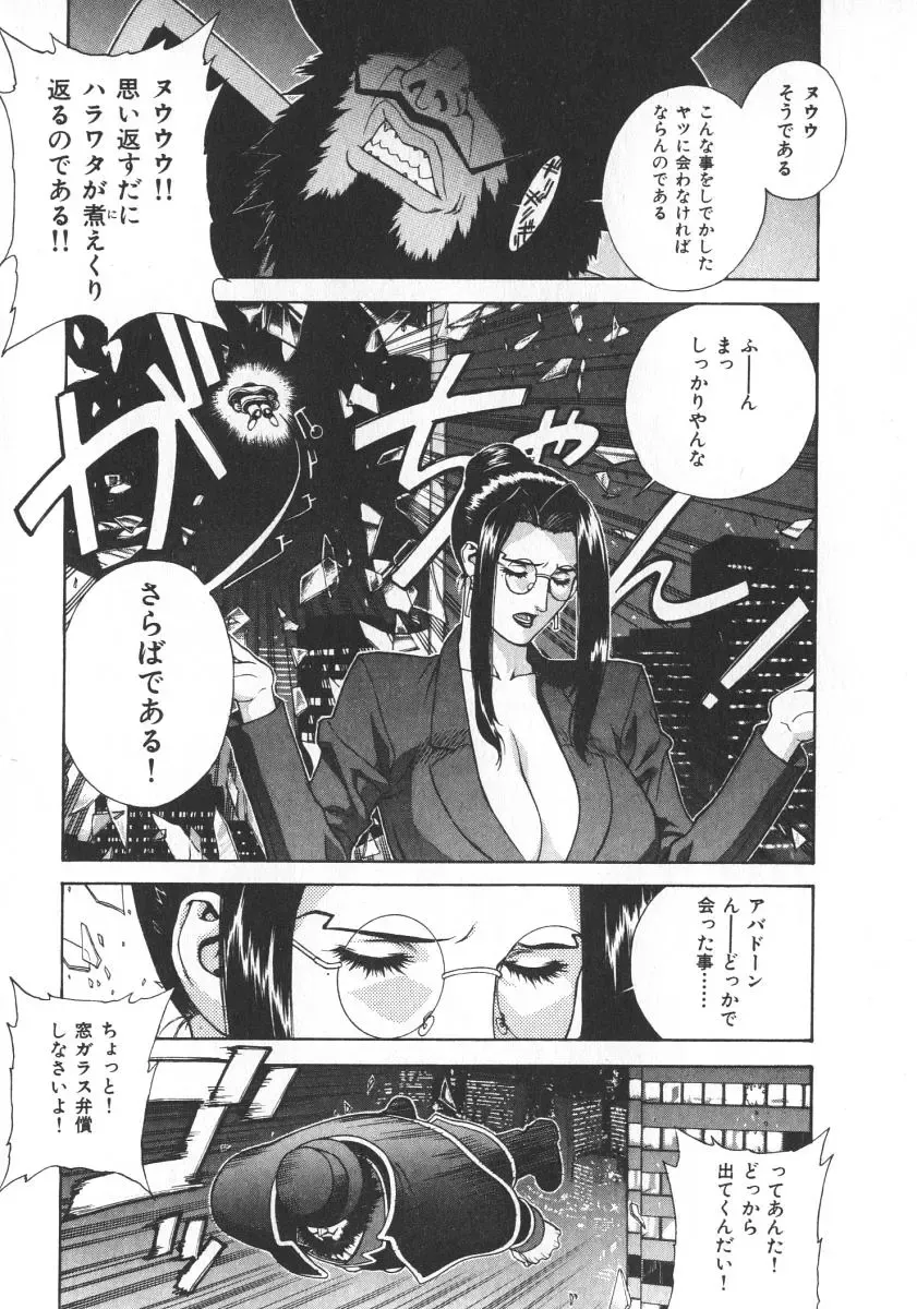 [Motchie] Pretty Misa 2 Fhentai - Page 95