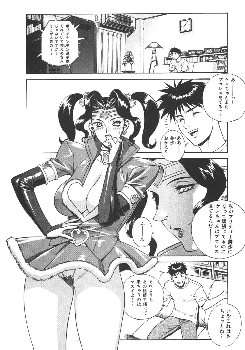 [Motchie] Pretty Misa 2 Fhentai - Page 96