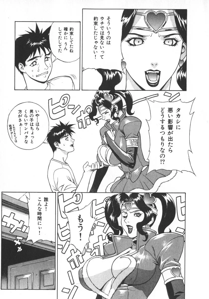 [Motchie] Pretty Misa 2 Fhentai - Page 97