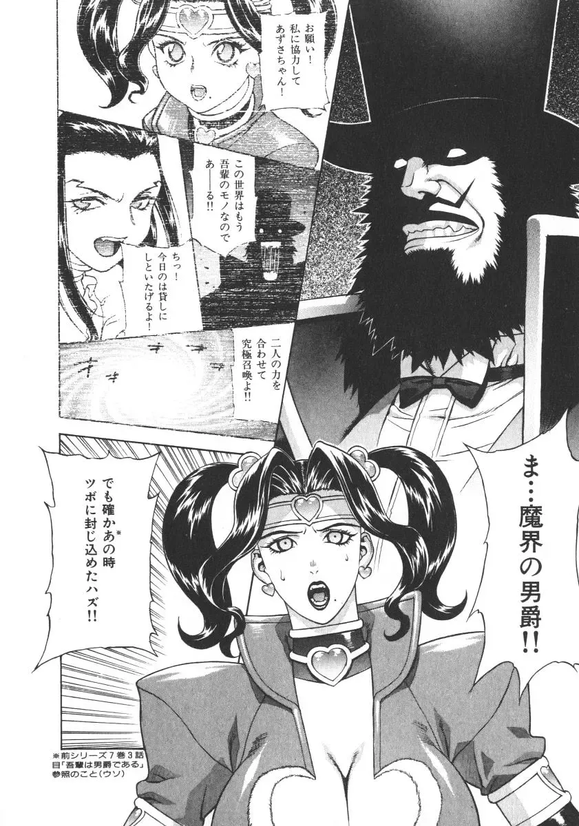 [Motchie] Pretty Misa 2 Fhentai - Page 98