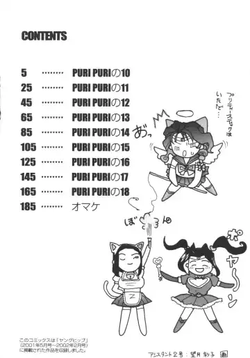 [Motchie] Pretty Misa 2 Fhentai - Page 10