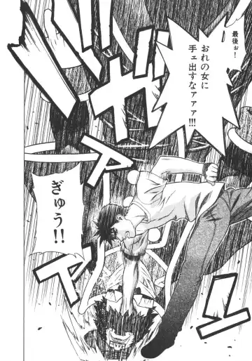 [Motchie] Pretty Misa 2 Fhentai - Page 106