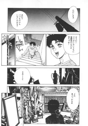 [Motchie] Pretty Misa 2 Fhentai - Page 109