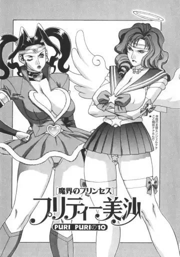 [Motchie] Pretty Misa 2 Fhentai - Page 11