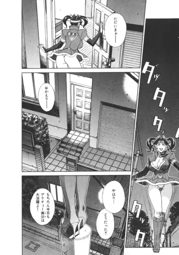 [Motchie] Pretty Misa 2 Fhentai - Page 112