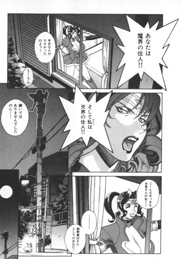 [Motchie] Pretty Misa 2 Fhentai - Page 115