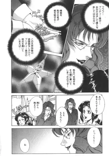 [Motchie] Pretty Misa 2 Fhentai - Page 118