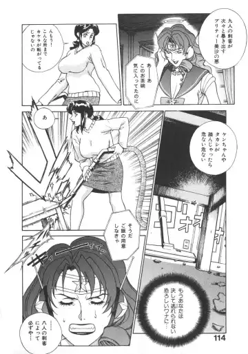 [Motchie] Pretty Misa 2 Fhentai - Page 120