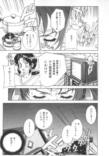 [Motchie] Pretty Misa 2 Fhentai - Page 121