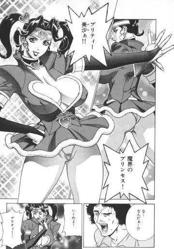 [Motchie] Pretty Misa 2 Fhentai - Page 133