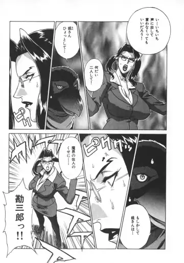 [Motchie] Pretty Misa 2 Fhentai - Page 139