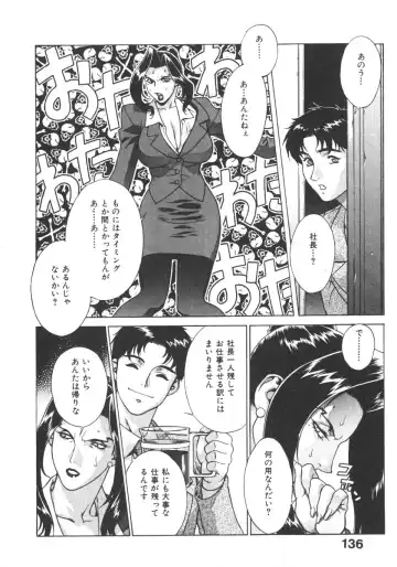 [Motchie] Pretty Misa 2 Fhentai - Page 142