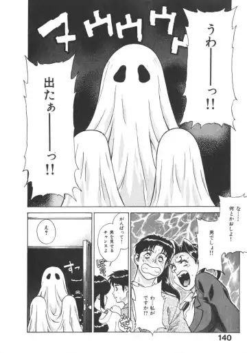 [Motchie] Pretty Misa 2 Fhentai - Page 146