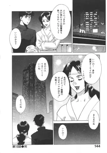 [Motchie] Pretty Misa 2 Fhentai - Page 150