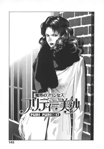 [Motchie] Pretty Misa 2 Fhentai - Page 151