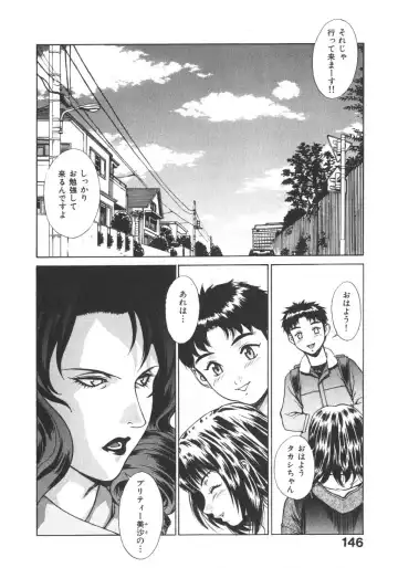 [Motchie] Pretty Misa 2 Fhentai - Page 152