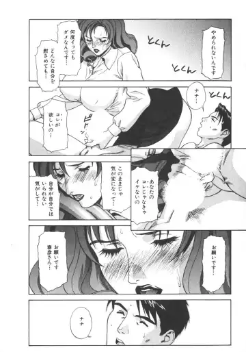 [Motchie] Pretty Misa 2 Fhentai - Page 16