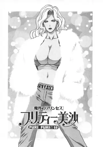 [Motchie] Pretty Misa 2 Fhentai - Page 171